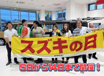 スズキの日開催します！
