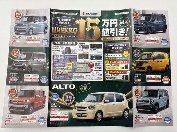 ＼　７月に入りました！キャンペーン中！スズキへ！　／