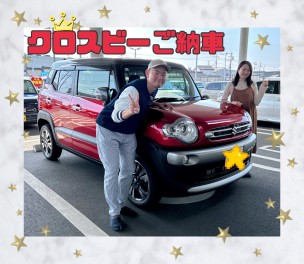 クロスビーご納車おめでとうございます！！