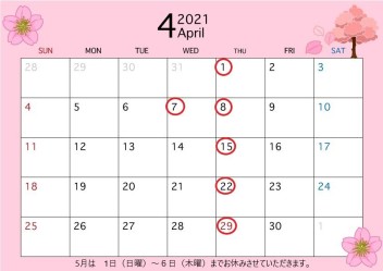 ４月より第１水曜日がお休みになります！