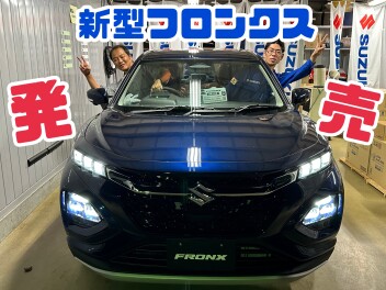 フロンクスついに発売！