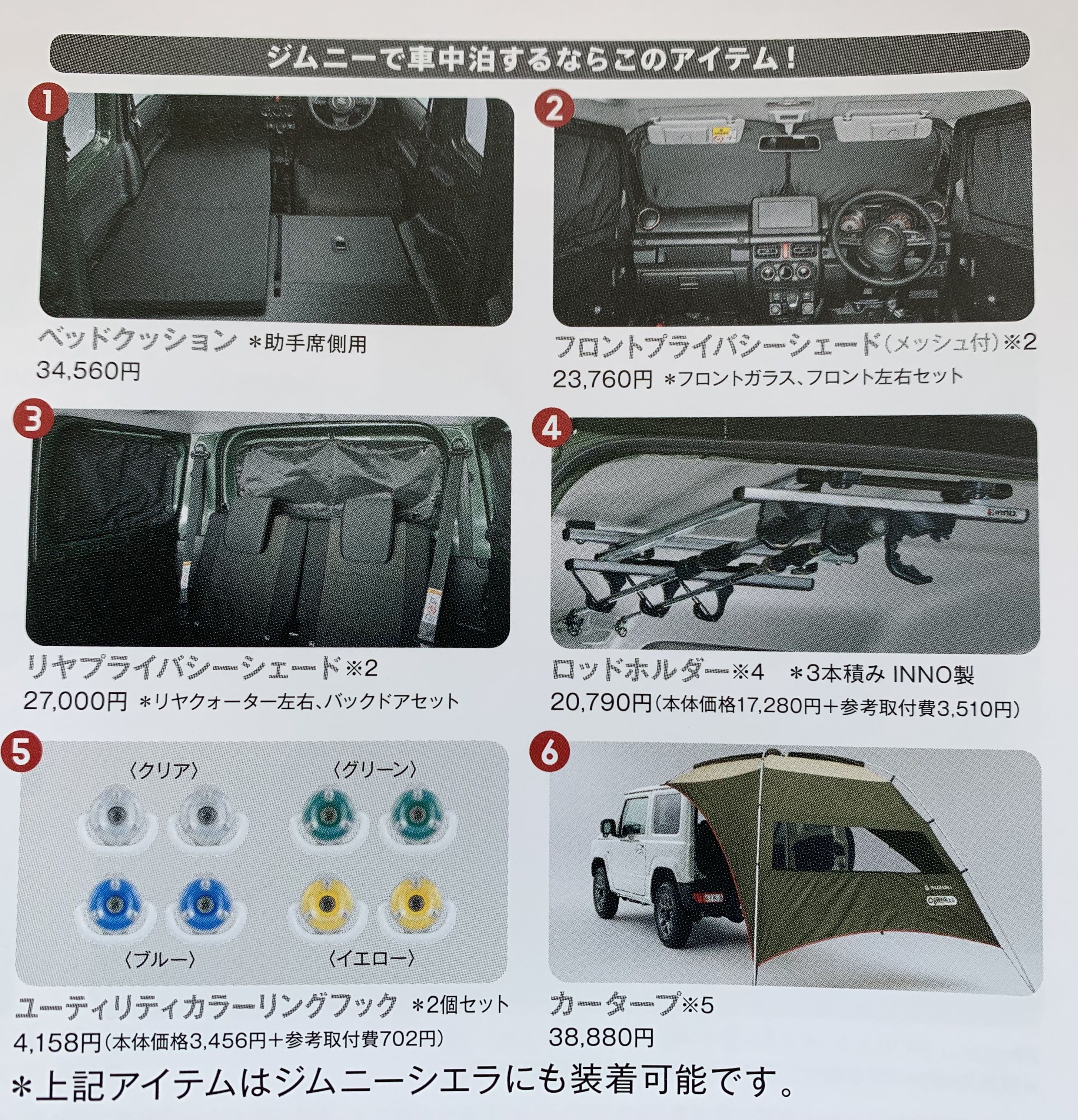 スズキ車で車中泊 その他 お店ブログ 九州スズキ販売株式会社 二日市営業所