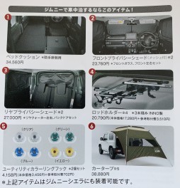 スズキ車で車中泊！