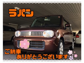 中古車ラパンご納車！