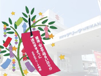 ７月７日　七夕ですね