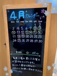 ３月もありがとうございました。４月の営業日のご案内です。