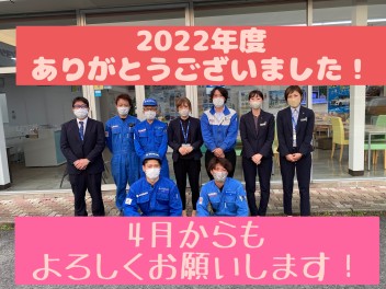 2022年度もありがとうございました！