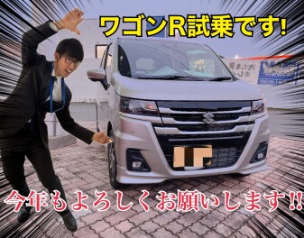 あけましておめでとうございます！ワゴンR試乗車がやってきました！