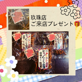 本日から初売りフェアー開催(*´▽｀*)☆彡