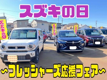 スズキの日☆開催中です！