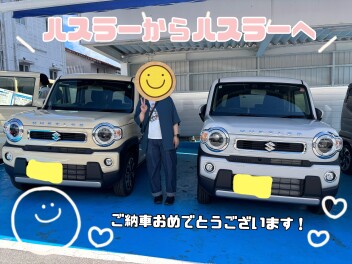 ハスラーからハスラーへお乗り換え♪