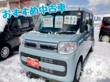 今週のおすすめ中古車