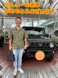 ジムニーご納車おめでとうございます(^^♪