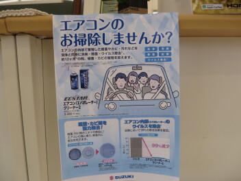 エアコンのお掃除しませんか
