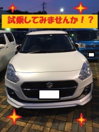 試乗してみませんか？？？