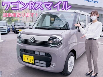 【A草加】クリームコーデ　実車来ました！【ワゴンRスマイル】