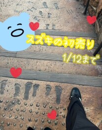 スズキの初売り！１月１２日まで！