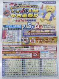 今週末のイベント情報！★