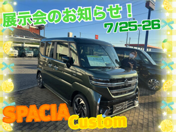 展示会のお知らせ！