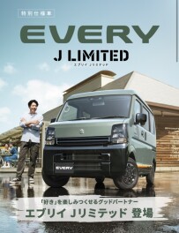 エブリィ　Jリミテッド登場！！