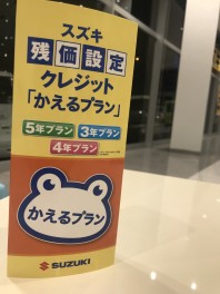 かえるプランのすすめ