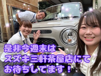 今週末はぜひご来店ください！９月です！！