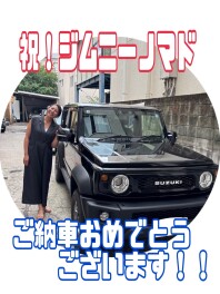 ジムニーノマドのご納車致しました！！