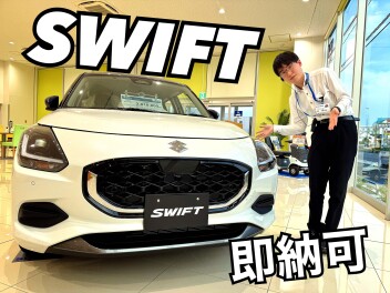 【草加店】即納車、あります！！【スイフト】
