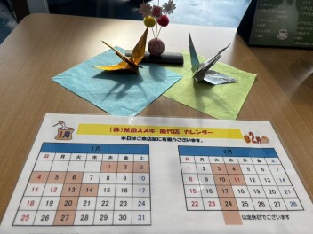 ～定休日変更のお知らせ～