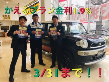 まだ間に合う！かえるプラン特別金利