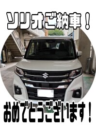 ソリオのご納車させて頂きました！！