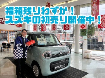 スズキの初売り開催中！
