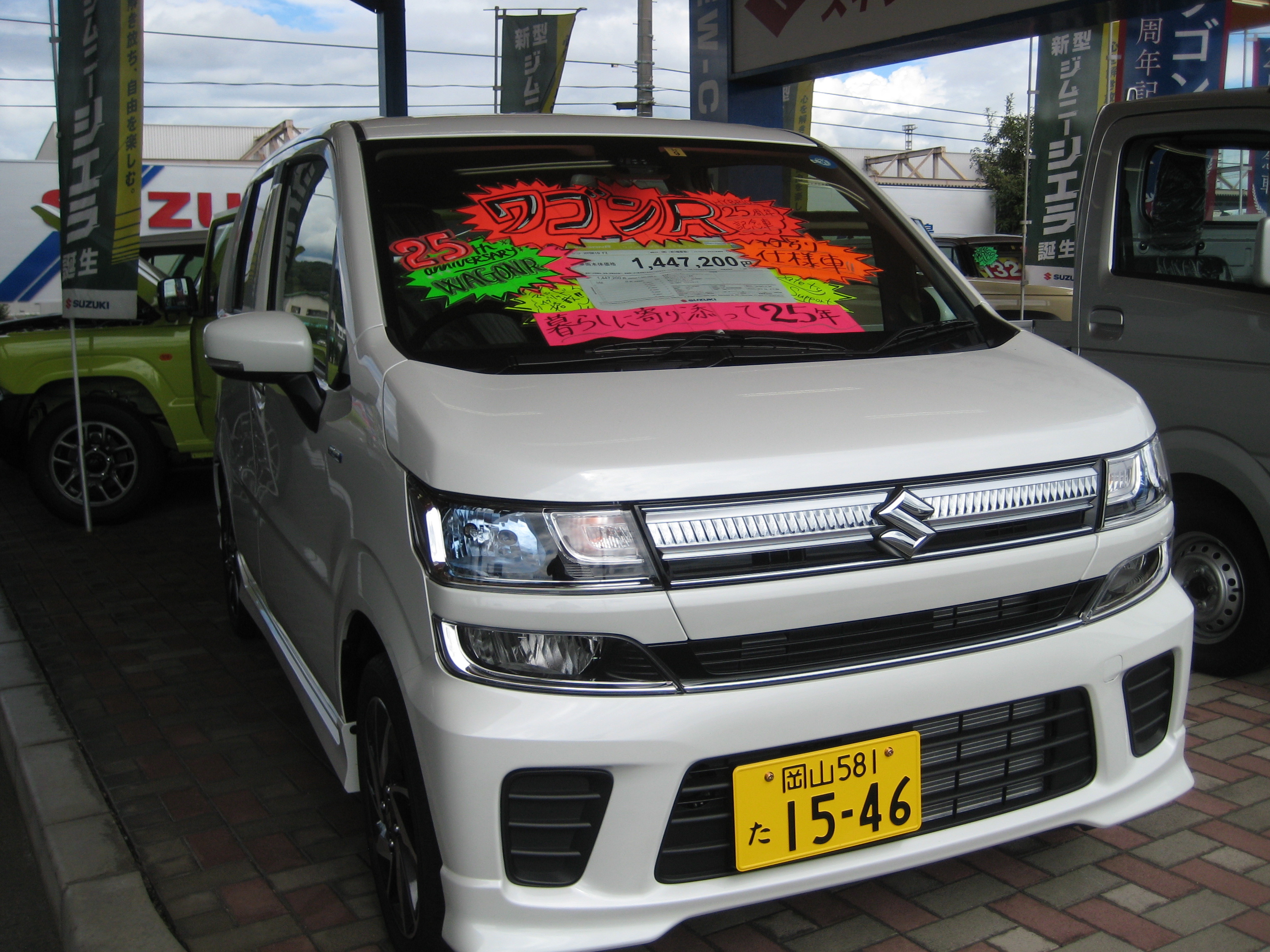 ワゴンr 25周年記念車 新車情報 お店ブログ スズキアリーナ早島