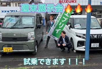 週末展示会やります！！