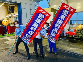 愛車無料点検スペシャルデー開催します☆