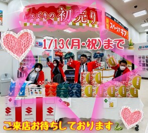 スズキの初売り１３日まで！！
