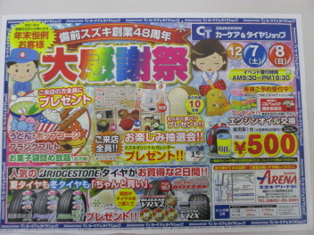新米常務のつぶやき・・・。