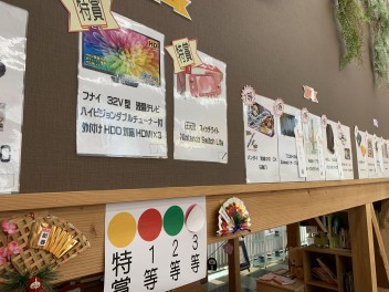 初売り開催中！