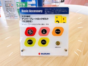 おすすめアクセサリー用品のご紹介