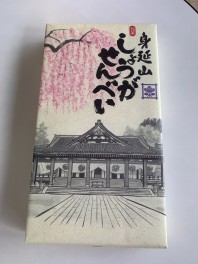 お土産いただきました♪♪♪