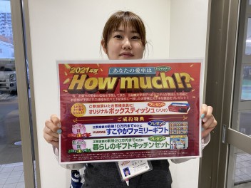 あなたの愛車はHｏｗ much！?