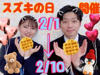 スズキの日が！来るーーーーin 2025 winter