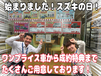 本日より開催しております！特別な３日間！