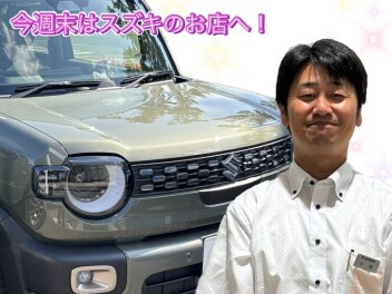 西宮店で待ってます！