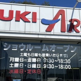 営業時間の変更のお知らせ
