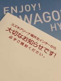 サービスキャンペーンのお知らせ