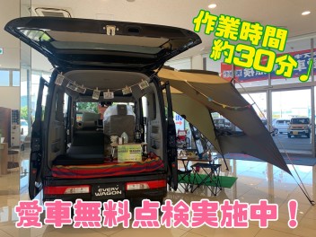 ＼愛車無料点検実施中／　即納可能車もありますよ♪