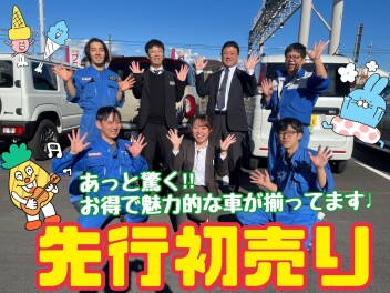 先行初売り１１月３０日からスタート！お得が盛り盛り盛りだーくさんです！