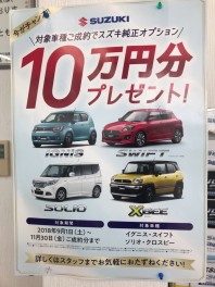 愛車無料点検実施中☆