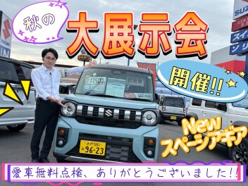 9月もたくさんご来店！ありがとうございました！！